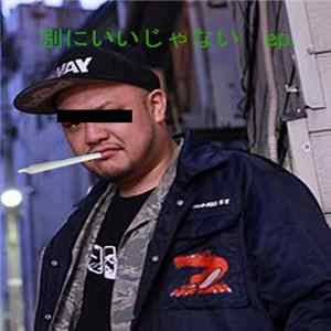 Mo - 別にいいじゃない Album
