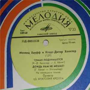 Моника Хауфф И Клаус-Дитер Хенклер - Климентина Album