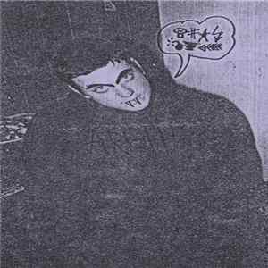 Various - Better To Be Pissed Off Than Pissed On! Album