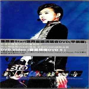 孫燕姿 - Start 世界巡迴演唱會 DVD 平價版 Album