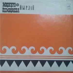Мәҙкүрэ Әхмәҙиева - Башкирские Народные Песни Album