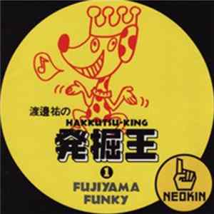 Various - Hakkutsu-King 発掘王1 Fujiyama Funky 編 Album
