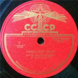 Кэто Джапаридзе - Тихо, Все Тихо / В Час Заката Album