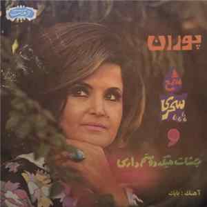 پوران - شمع سحری Album
