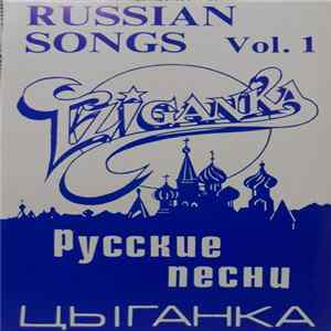 Tziganka - Russian Songs Vol. 1 = Русские Песни Album