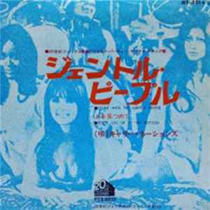 Carrie Nations - ジェントル・ピープル Album