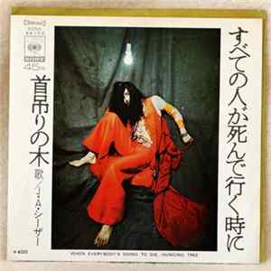 J.A.シーザー - すべての人が死んで行く時に／首吊りの木 Album
