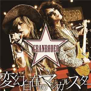 Granrodeo - 変幻自在のマジカルスター Album