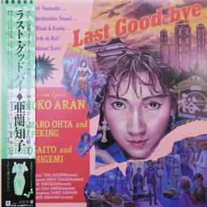 Tomoko Aran - Last Good-bye Album