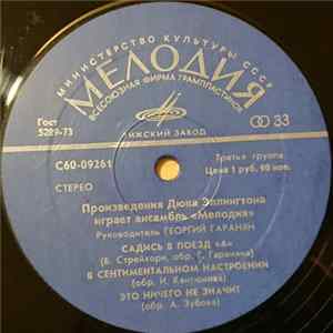 Мелодия - Произведения Дюка Эллингтона Играет Ансамбль Мелодия Album