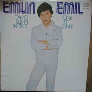 Емил - Само Един Живот = One Life Only Album