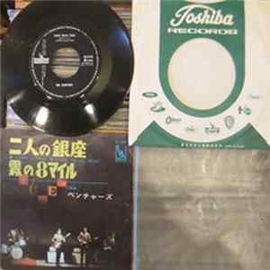 The Ventures - Ginza Lights / Eight Miles High - 二人の銀座 / 霧の8マイル Album