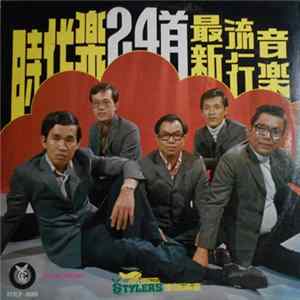 時代樂 - 24首最新流行音樂 Album