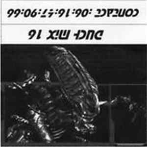 AlienDuch - Mental Hardtek Mix Album