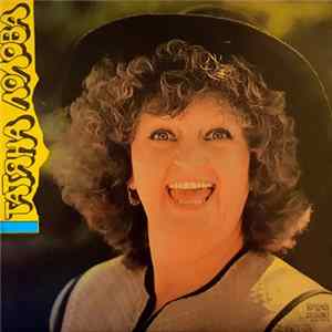 Татяна Лолова - Татяна Лолова Album