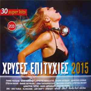 Various - Χρυσές Επιτυχίες 2015 (30 Super Hits) Album