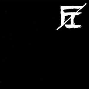 Fucking Invincible - Very Negative EP Album