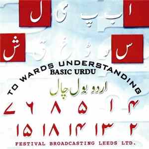 Various - اردو بول چال = Urdu Bool Chaal = To Wards Understanding Basic Urdu Album