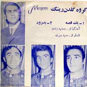 گروه گلدن رینگ - یک قصه / بدرود Album