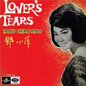 鄧小萍 - Lover's Tears Album