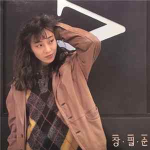 장필순 - 어느새 / 내작은 가슴속에 Album