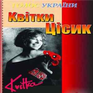 Квітка Цісик - Голос України Квітка Цісик Album