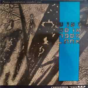 Various - נענע אוספ מספר אחת (Nana Compilation Number One) Album