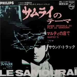 François De Roubaix - サムライのテーマ = Le Samouraï Album