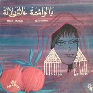 المالوف التونسي - الواشمج / علاش دلاله = Yalwachma / Alech Dellala Album