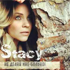 Stacy - Не Делай Мне Больно Album