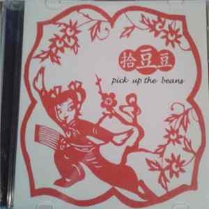 拾豆豆 = Dzap Dau Dau - Pick Up The Beans Album