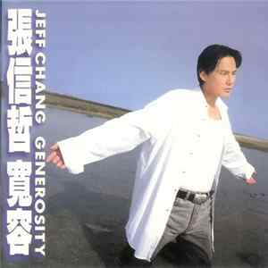 張信哲 = Jeff Chang - 寬容 = Generosity Album
