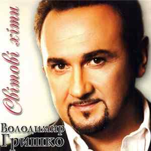 Володимир Гришко - Світові Хіти Album