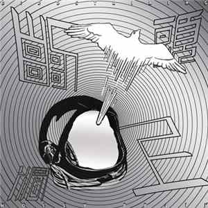 Birdstriking - Holey Brain Album