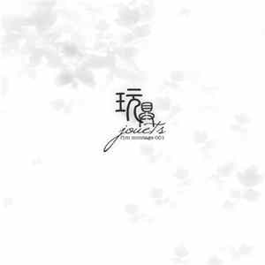 Various - Jouets Album