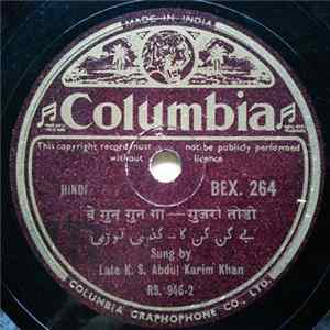 Late K. S. Abdul Karim Khan - बे गुन गुन गा - गुजरी तोडी / झनक झनकवा मोरे - दरबारी कानडा Album