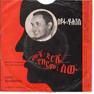 Seifu Yohannes - Mecche Derische / Yekermo Saw Album