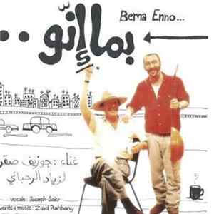 جوزيف صقر & زياد الرحباني - بما إنو = Bema Enno ... Album