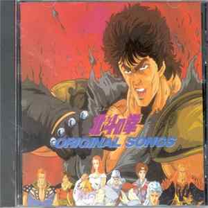 Various - 北斗の拳 Original Songs Album
