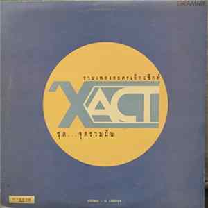 Various - รวมเพลงละคร Exact ชุด จุดรวมฝัน Album
