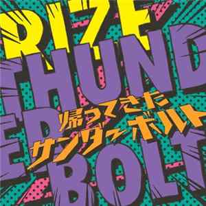Rize - Thunderbolt～帰ってきたサンダーボルト～ Album