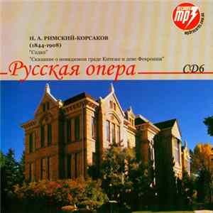 Н. А. Римский-Корсаков - Русская Опера CD6. Садко / Сказание О Невидимом Граде Китеже И Деве Февронии Album