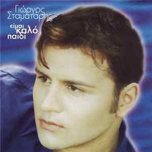 Γιώργος Σταματάρης - Είμαι Καλό Παιδί Album