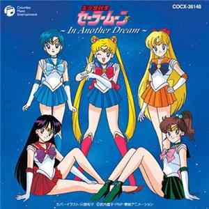 Various - 美少女戦士セーラームーン 〜In Another Dream〜 Album