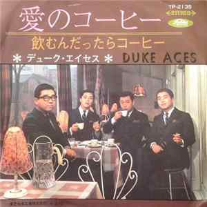 デューク・エイセス - 愛のコーヒー Album