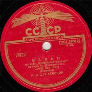 Симф. Орк. ВРК - Вальс / Полька Album