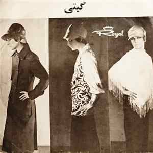 گیتی - ديگر هرگر / آتش افروز Album