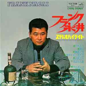 フランク永井 = Frank Nagai - ステレオハイライト Album