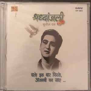 Sunil Dutt - Shraddhanjali Album