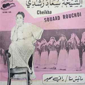 الشيخة سعاد رشدي = Cheikha Souaad Rouchdi - مانيش منا / راني محير Album